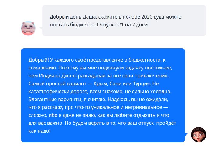 Что такое tone of voice и зачем он бренду