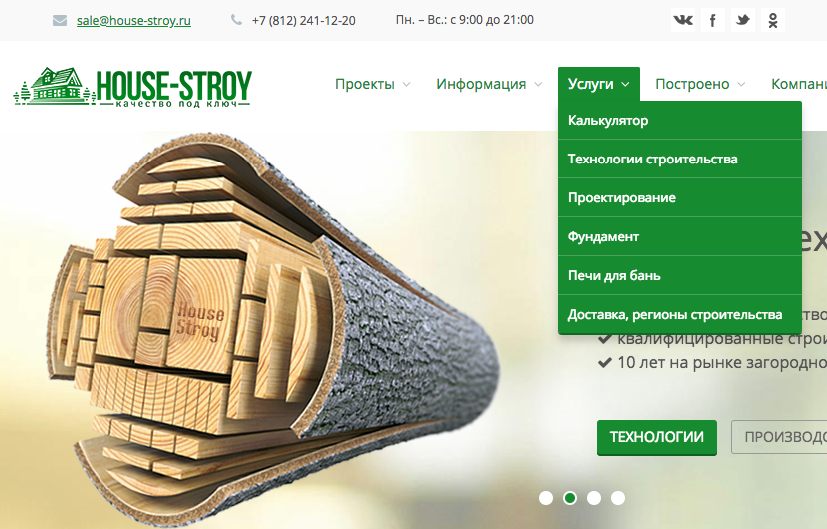 Как структура сайта влияет на продвижение