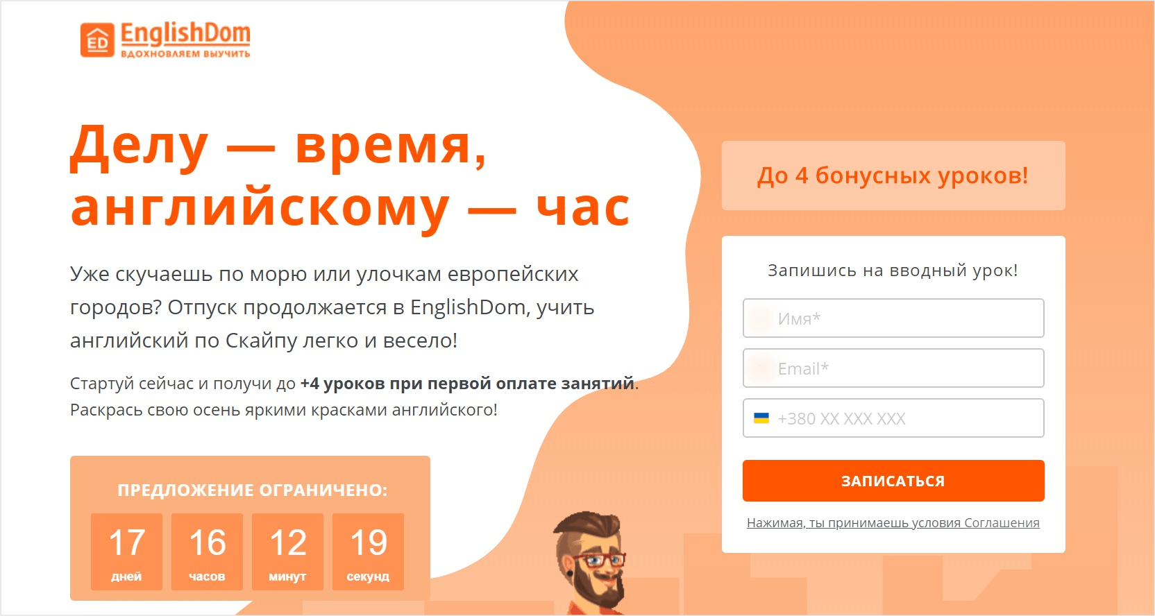 Скидки и подарки читателям Нетологии в сентябре: Aori, EnglishDom, Zengram