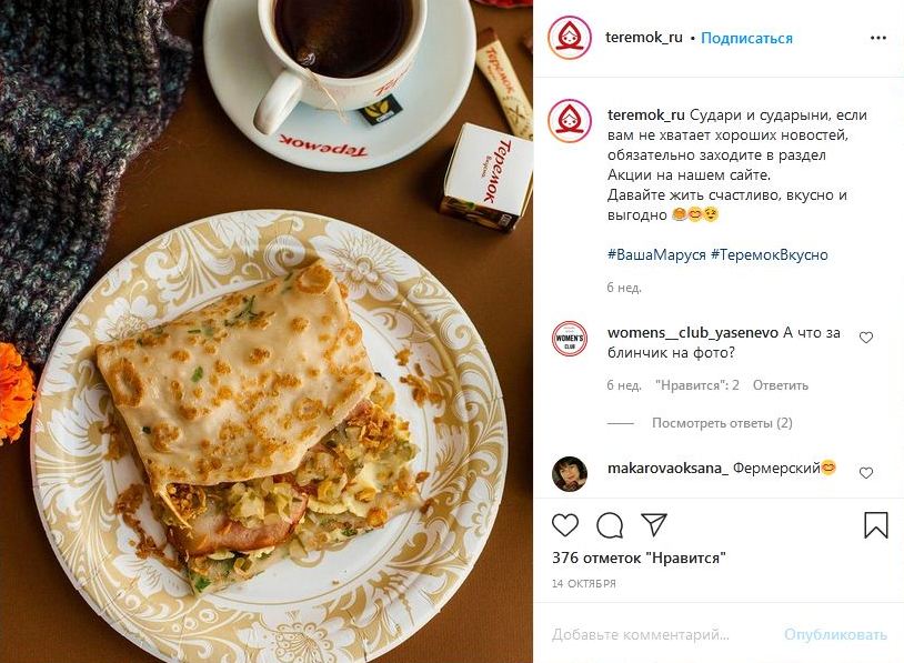 Что такое tone of voice и зачем он бренду