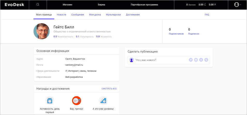 Скоринг социальных сетей: чатботы на смену HRD