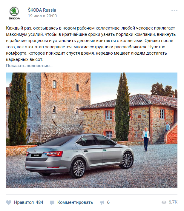 Особенности создания публикаций для разных социальных сетей