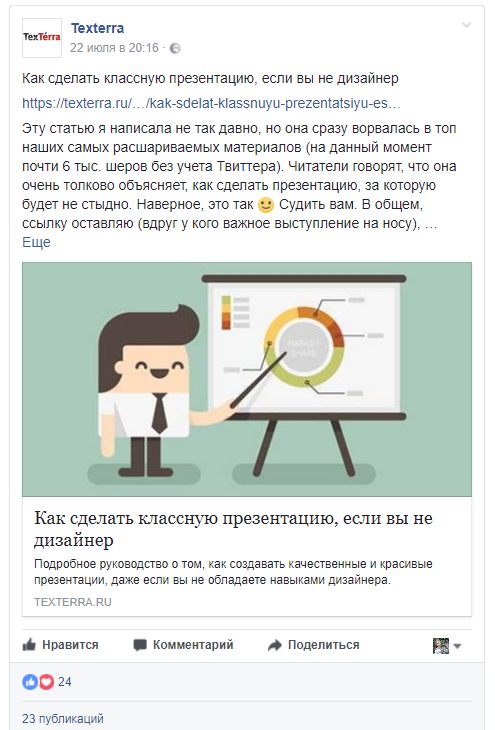 Особенности создания публикаций для разных социальных сетей