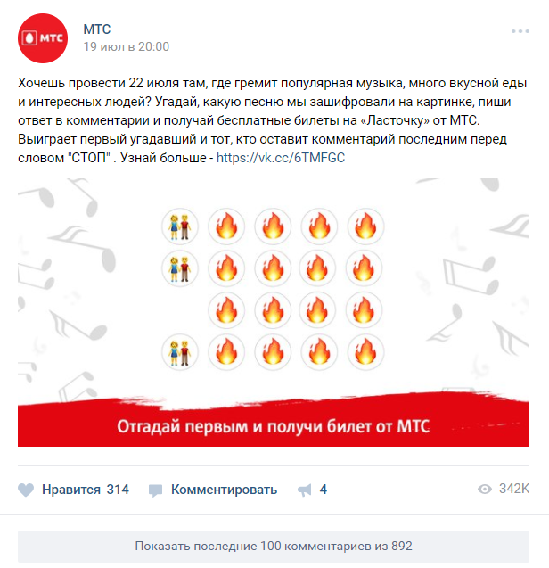 Особенности создания публикаций для разных социальных сетей