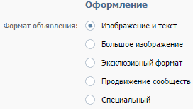 10 ловушек таргетинга «ВКонтакте»