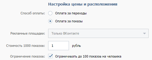 10 ловушек таргетинга «ВКонтакте»