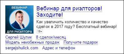 10 способов привлечь трафик на вебинар