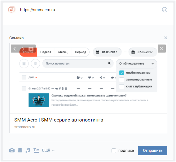 Ссылки для соцсетей: отдельная картинка или кликабельное превью?