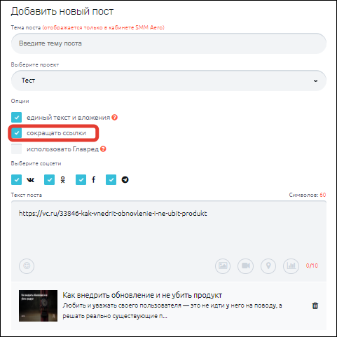 Ссылки для соцсетей: отдельная картинка или кликабельное превью?