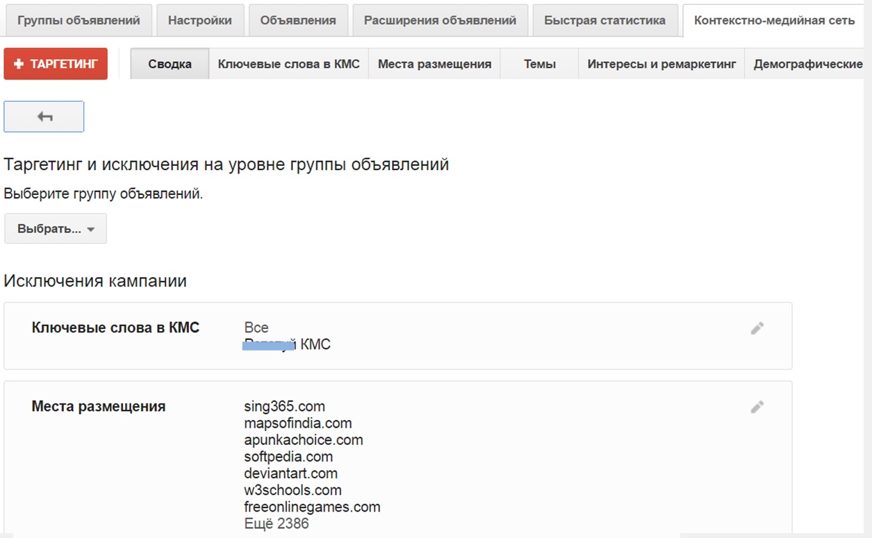 Кейс: как запустить рекламу в КМС в узкой нише в регионе