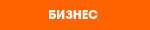 Своя тусовка: Cобытия марта