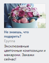 Таргетинг ВКонтакте: инструкция для новичков