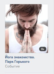 Таргетинг ВКонтакте: инструкция для новичков