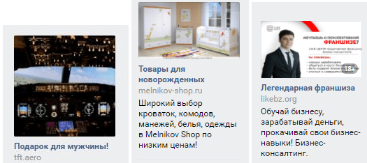 Таргетинг ВКонтакте: инструкция для новичков