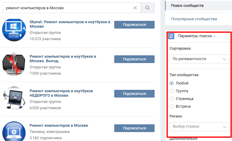 Таргетинг ВКонтакте: инструкция для новичков