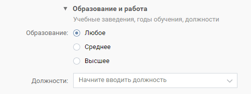 Таргетинг ВКонтакте: инструкция для новичков