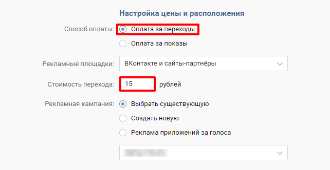 Таргетинг ВКонтакте: инструкция для новичков