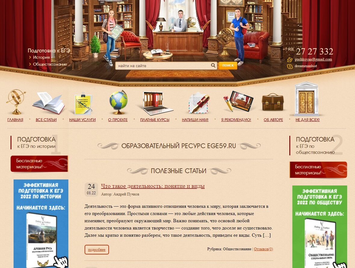 Кейс: как на 20% увеличить продажи образовательных курсов при помощи крауд-маркетинга