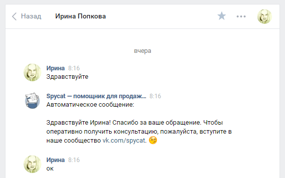 Как ускорить обслуживание клиентов из ВКонтакте при помощи бота в Telegram
