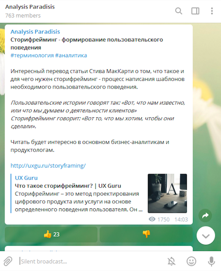 Telegram-каналы для аналитиков, продактов и IT-специалистов