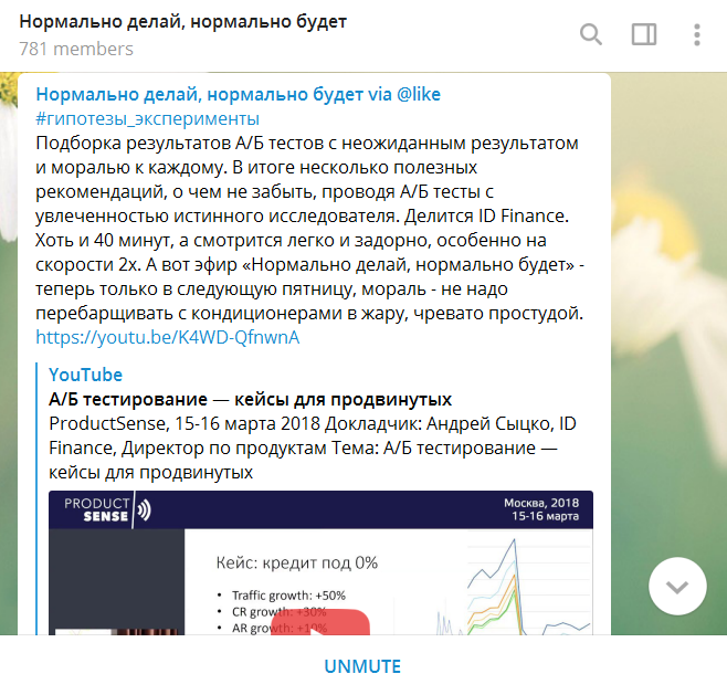 Telegram-каналы для аналитиков, продактов и IT-специалистов