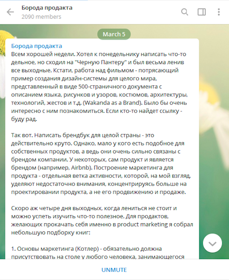 Telegram-каналы для аналитиков, продактов и IT-специалистов