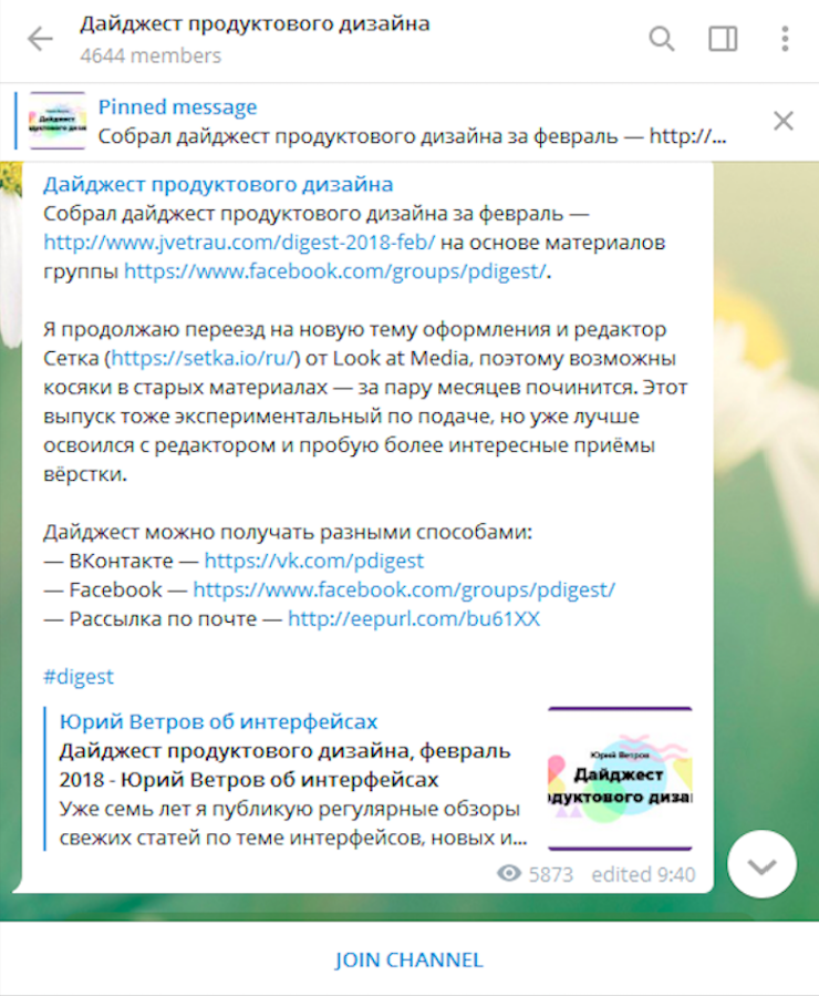 Telegram-каналы для аналитиков, продактов и IT-специалистов