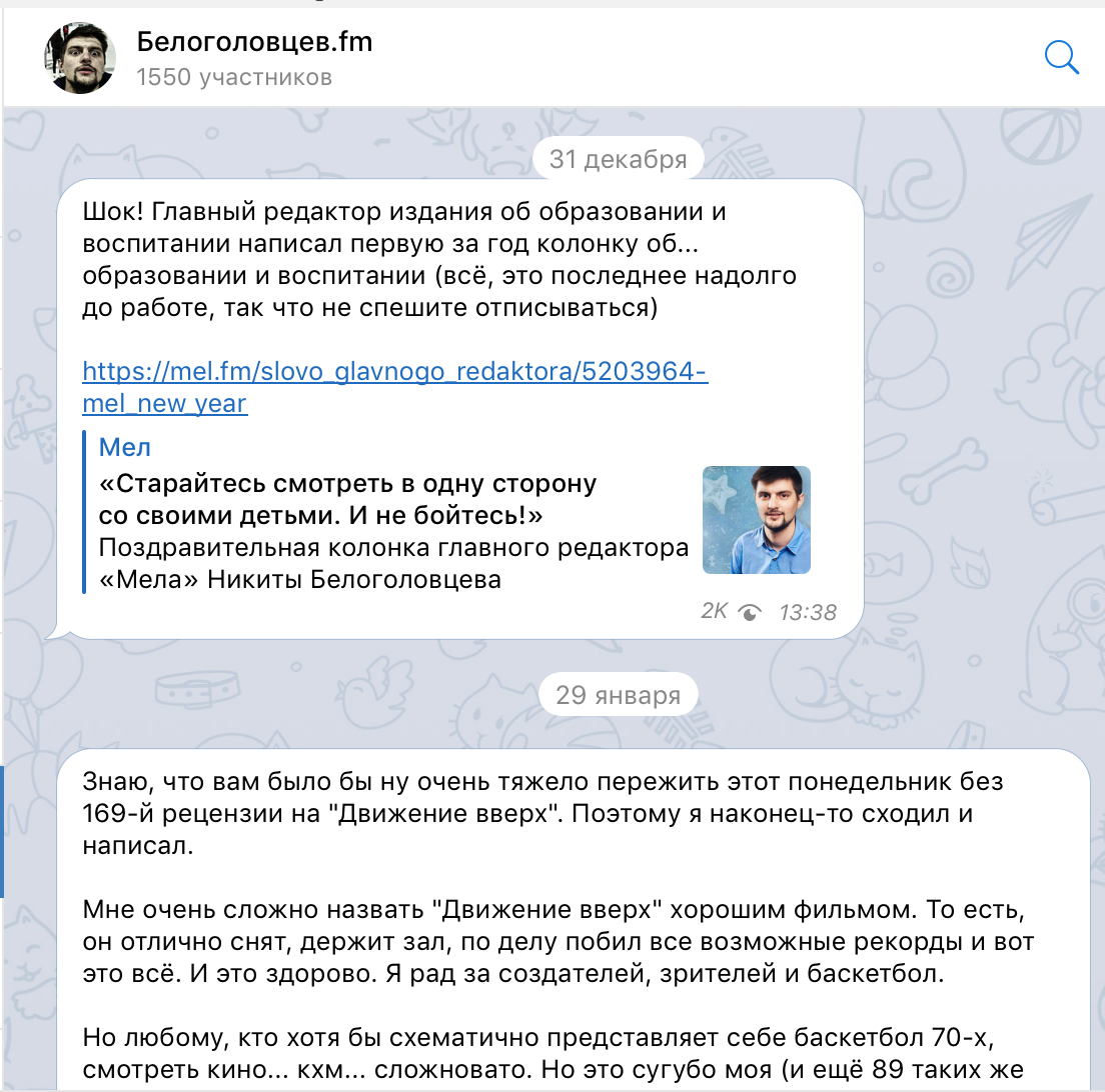 Полезные Telegram-каналы для всех, кто пишет