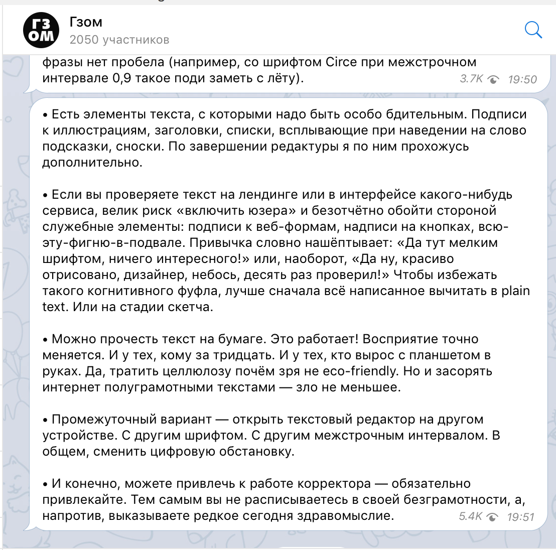 Полезные Telegram-каналы для всех, кто пишет