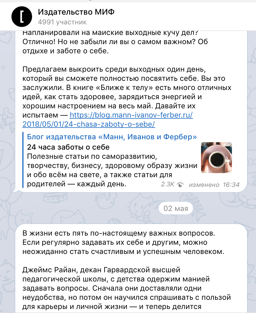 Полезные Telegram-каналы для всех, кто пишет
