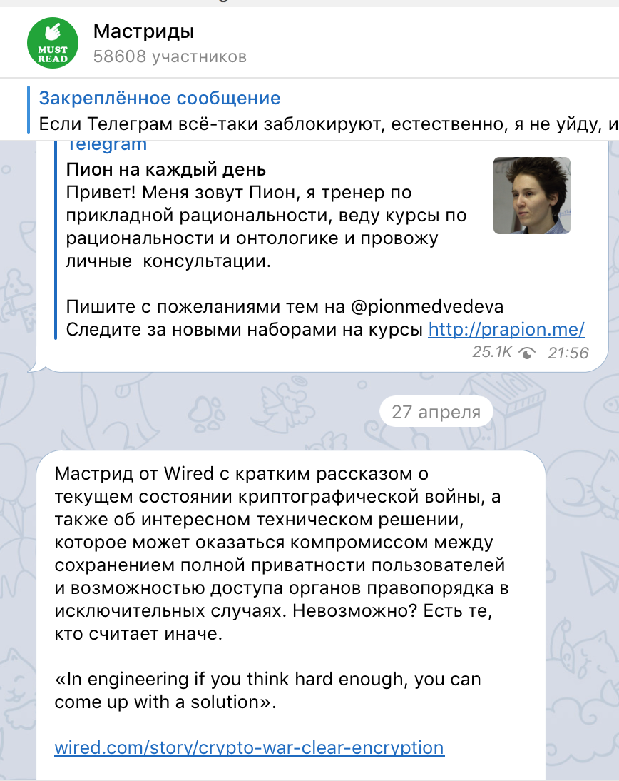 Полезные Telegram-каналы для всех, кто пишет