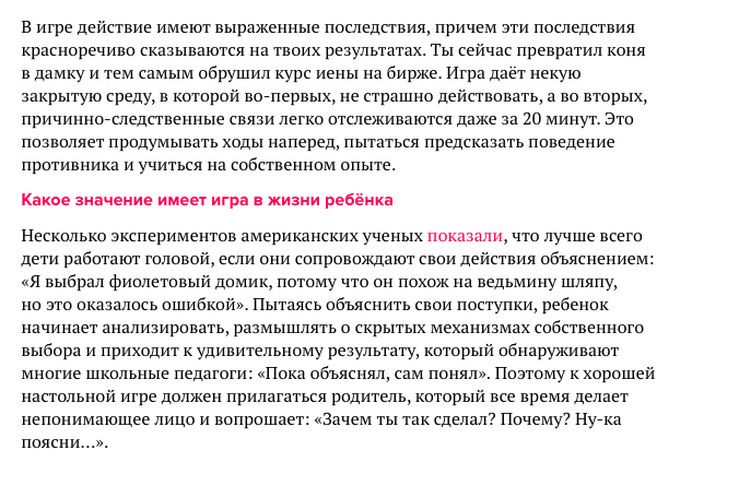 Что такое текстовые стили и как ими пользоваться