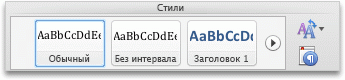 Что такое текстовые стили и как ими пользоваться