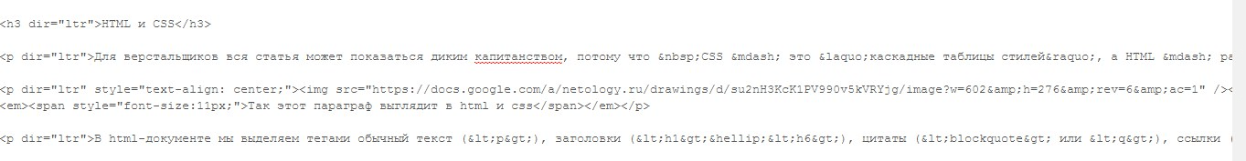 Что такое текстовые стили и как ими пользоваться