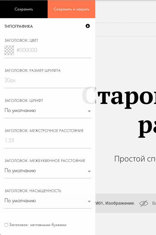 Что такое текстовые стили и как ими пользоваться