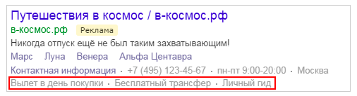 Лучшие обновления Google и Яндекс для контекстной рекламы, вышедшие в 2016 году