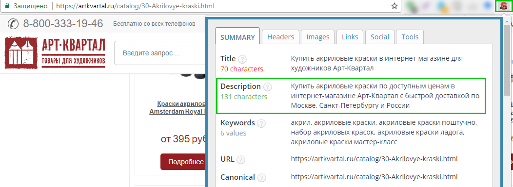Анализ конкурентов: как использовать данные топовых страниц