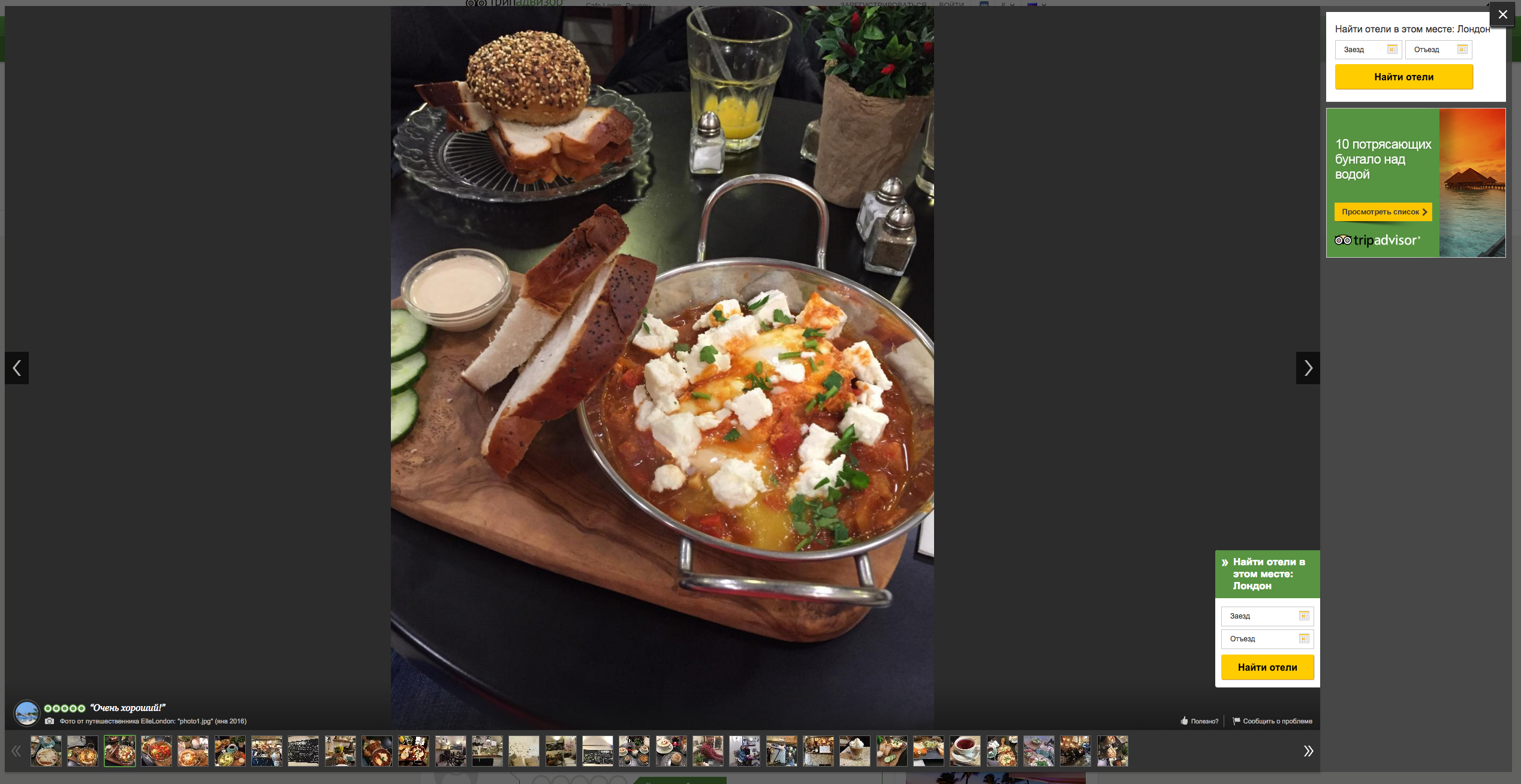 10&nbsp;UX-трюков, которым могут научить сайты для путешественников