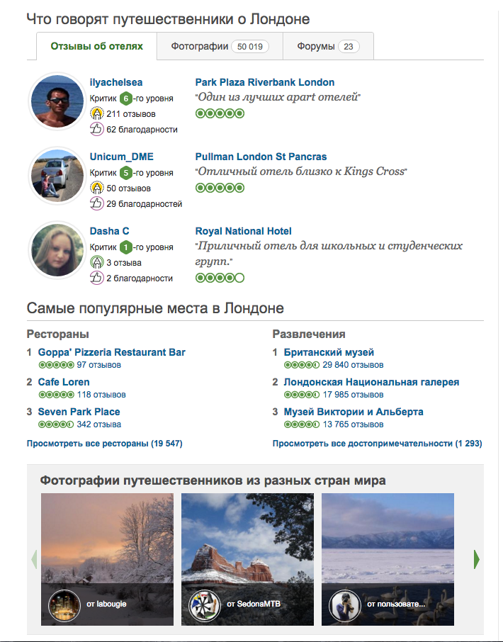 10&nbsp;UX-трюков, которым могут научить сайты для путешественников