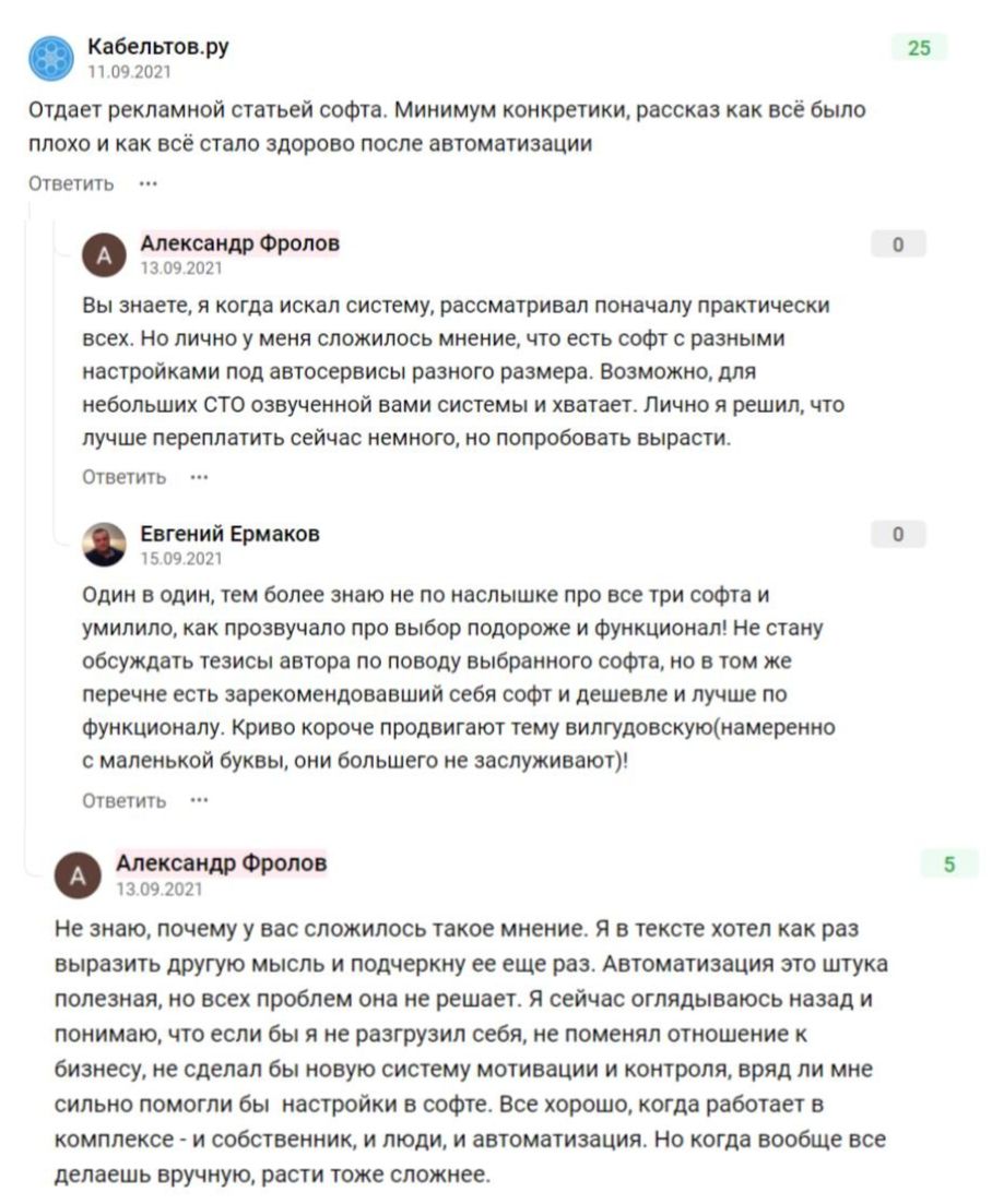 комменты Как определить, что PR работает