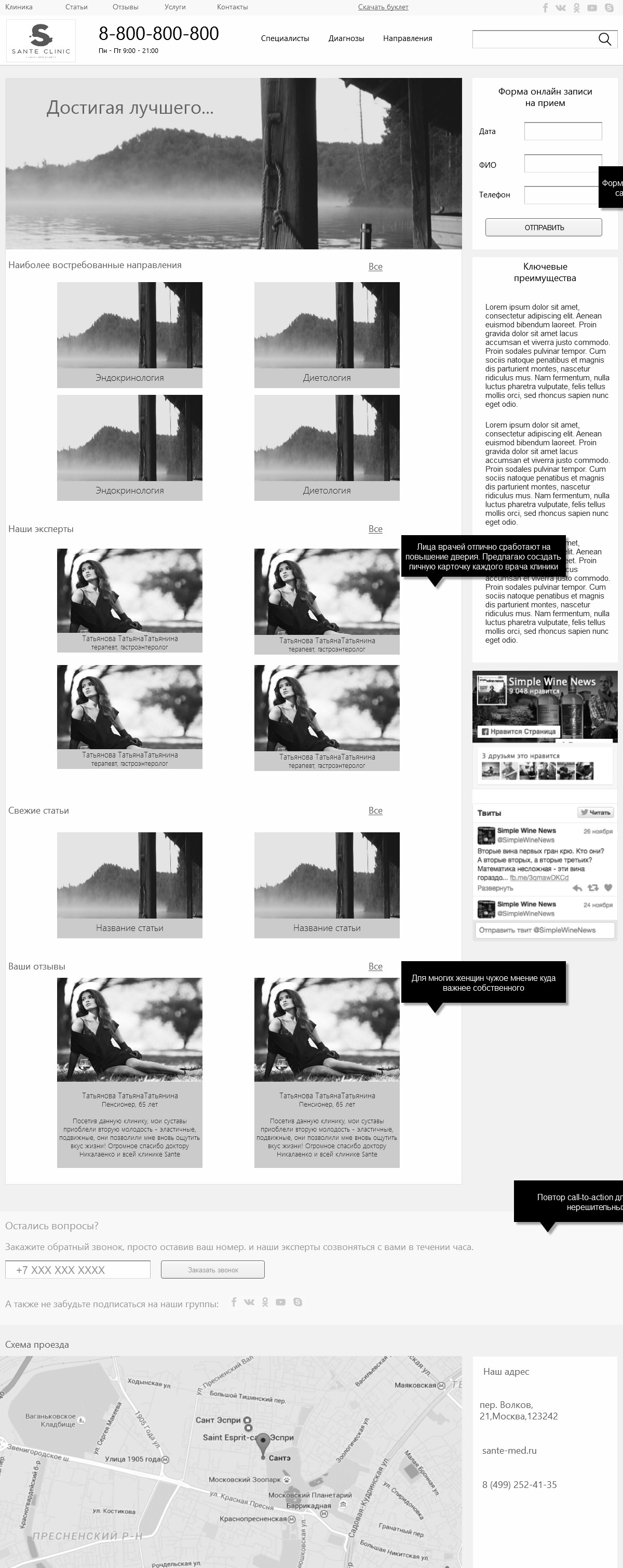 Учебник по юзабилити: Его Величество Контент