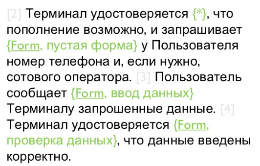 Пользовательские сценарии: что это такое, как и для чего их нужно строить