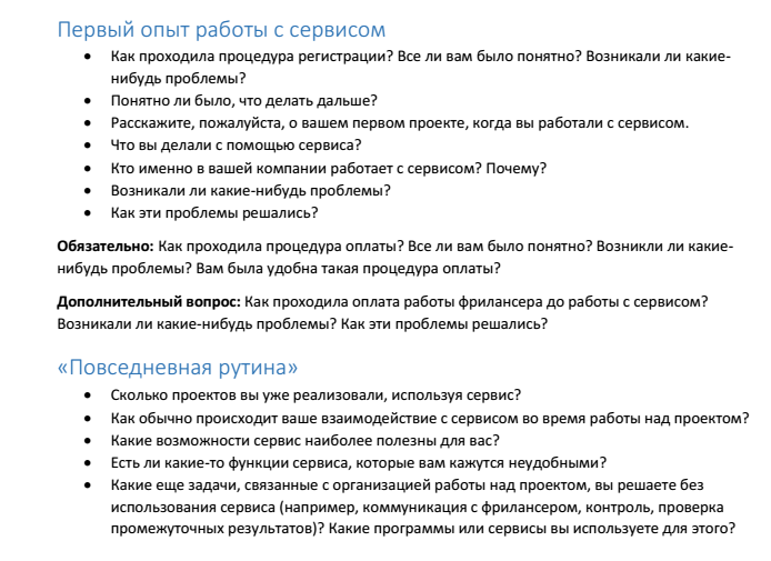 Пользовательские сценарии: что это такое, как и для чего их нужно строить