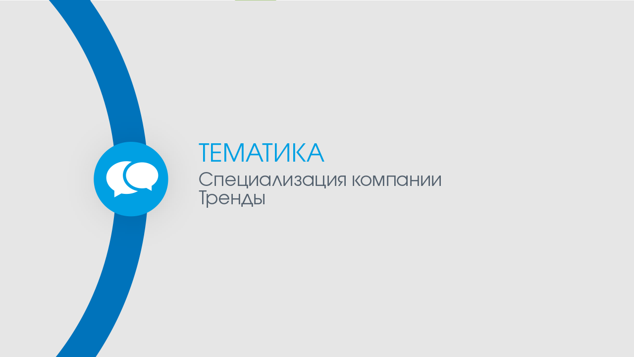 тематика видео