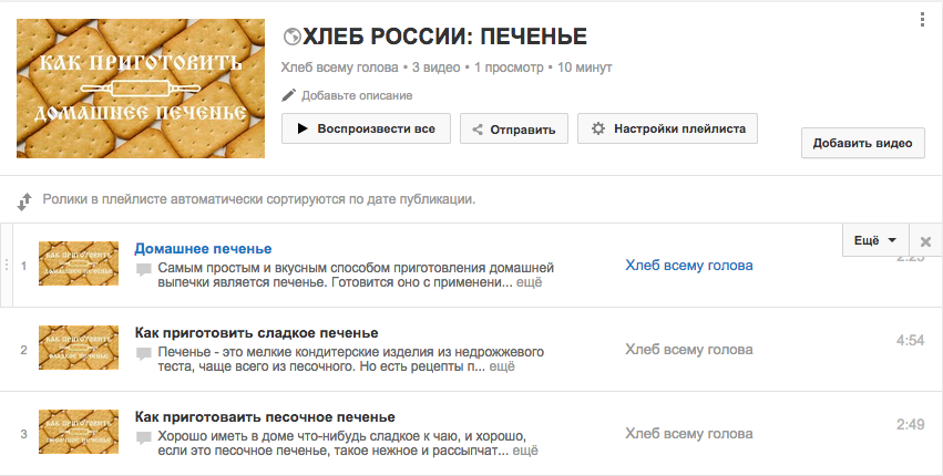 Гайд по видео в контент-маркетинге. Часть 3: Подготовка к публикации и оптимизация