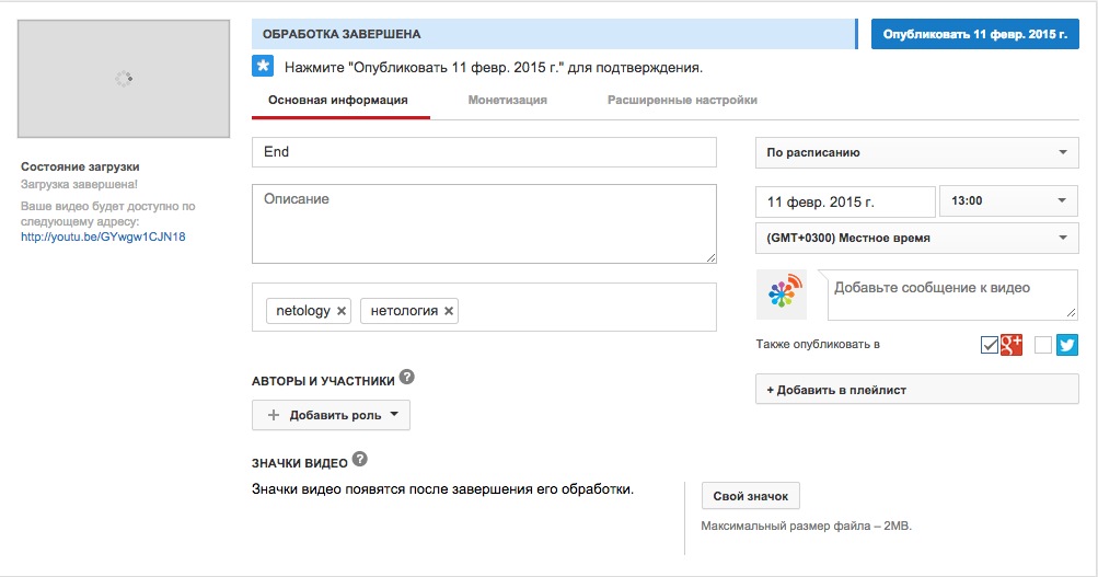 Отложенный постинг