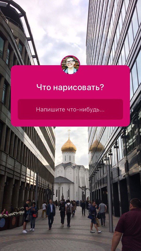 Как работать с вопросами в Instagram Stories: 10 идей