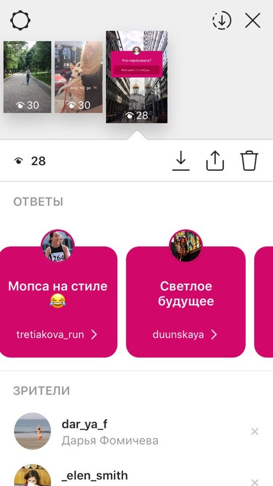 Как работать с вопросами в Instagram Stories: 10 идей