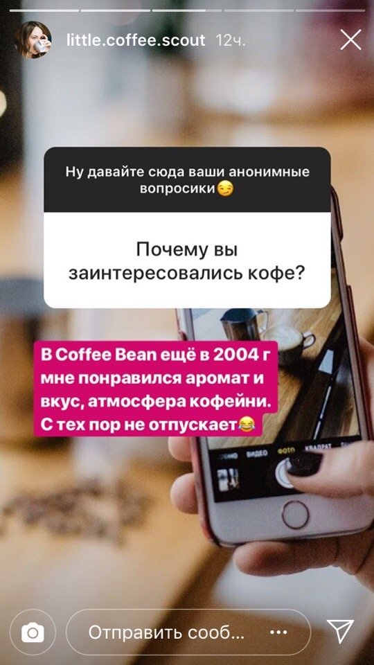 Как работать с вопросами в Instagram Stories: 10 идей