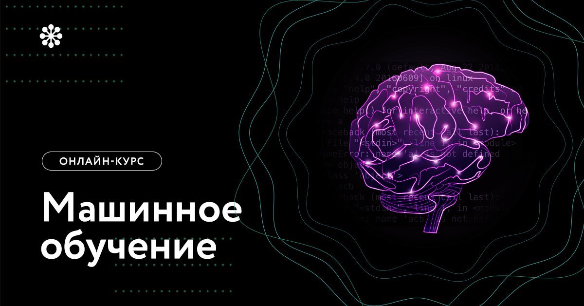 Выпускник курса Нетологии «Data Science» о своей работе в банковской сфере